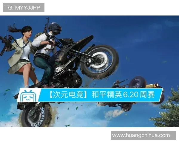 吴静专访回顾和平精英历程与S15电竞总决赛精彩瞬间