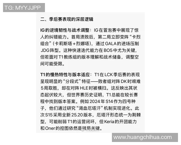 esports最新数据电竞比分大师赛分析FPX节奏表现的关键因素与未来展望 esports最新数据电竞比分大师赛分析FPX节奏表现的关键因素与未来展望