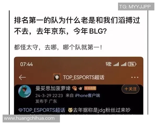 esports最新数据英雄联盟热议BLG战队意识争议引发玩家热烈讨论与反思 esports最新数据英雄联盟热议BLG战队意识争议引发玩家热烈讨论与反思