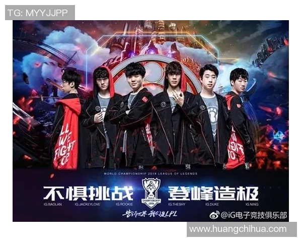 电竞新闻揭开英雄联盟巨献的神秘面纱探秘IG的速度与荣耀之路 电竞新闻揭开英雄联盟巨献的神秘面纱探秘IG的速度与荣耀之路