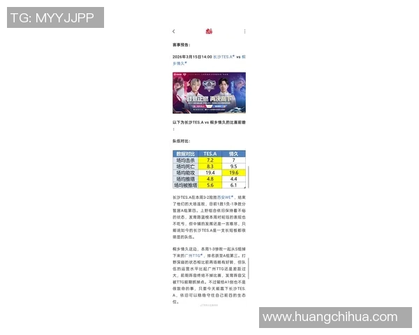 2026电竞新闻DOTA2配合排行榜更新WE战队荣登第二名引发热议